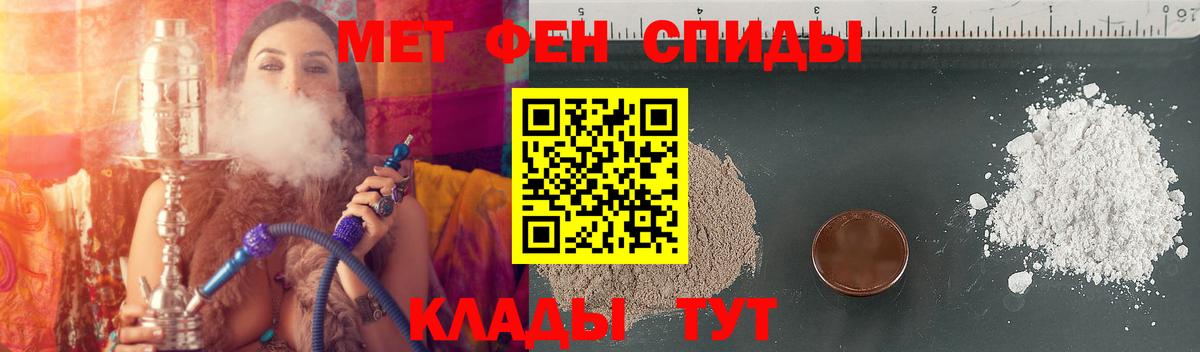 Полысаево  АМФЕТАМИН Premium  Вход с VPN 