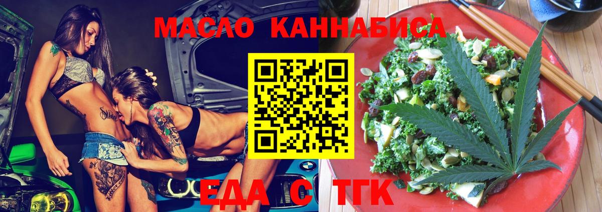 Canna-Cookies марихуана Полысаево