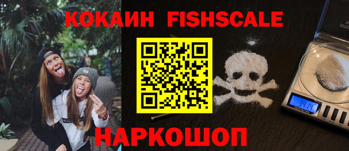 Кокаин Эквадор Полысаево