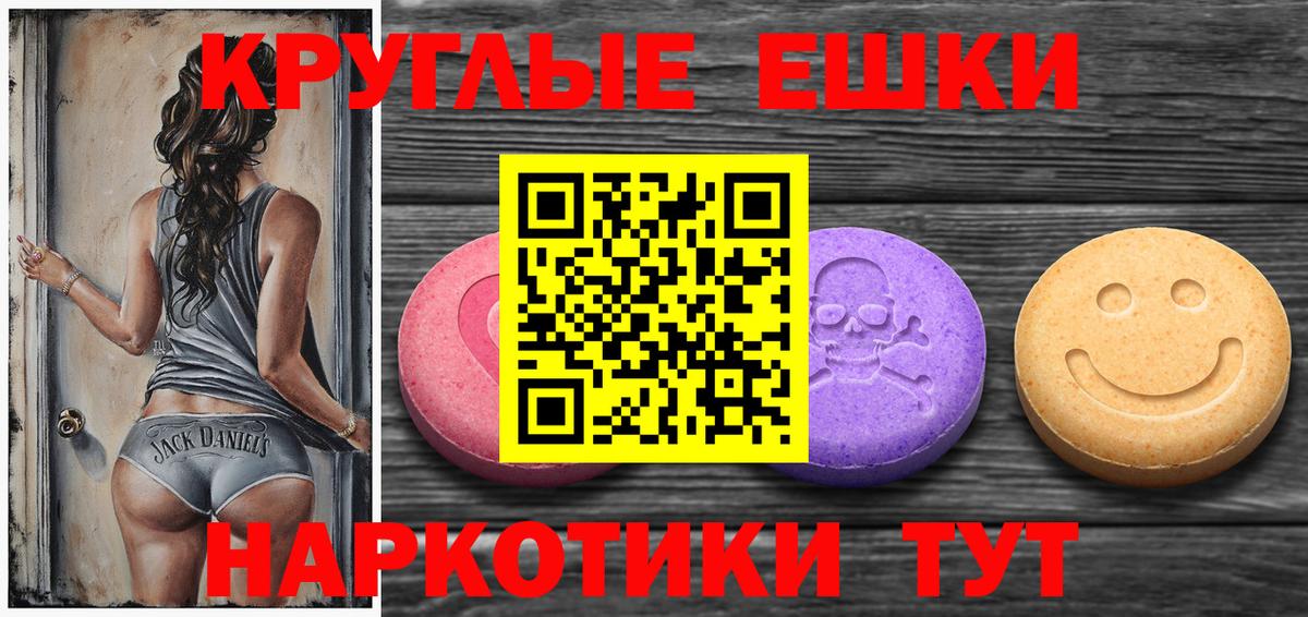 ЭКСТАЗИ диски Полысаево