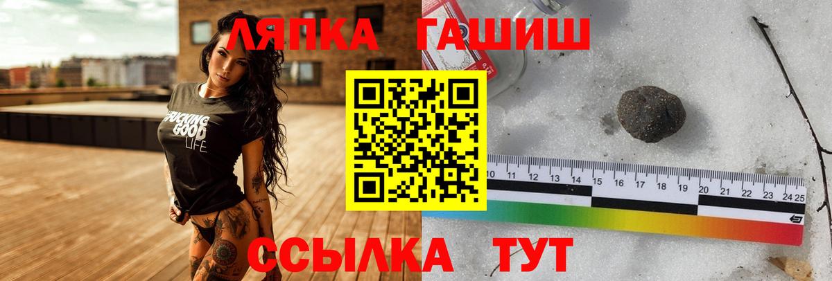 ГАШ гашик Полысаево