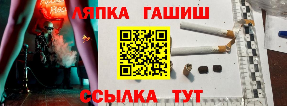 Гашиш гарик  ГАШИШ  Полысаево  Вход с VPN 