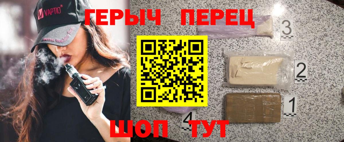 Героин белый  Вход с VPN  Полысаево 