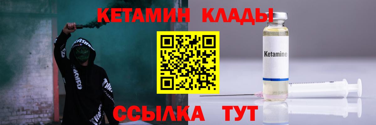 Кетамин ketamine  Кетамин ketamine  Полысаево  Вход с VPN 