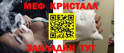 мефедрон мука Севастополь
