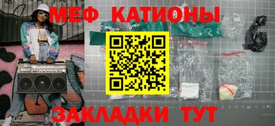 мефедрон мука Севастополь