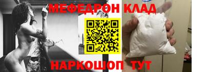 мефедрон мука Севастополь