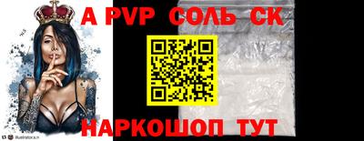 Альфа ПВП Свободный