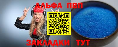Альфа ПВП Свободный