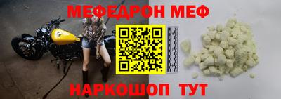 мефедрон мука Севастополь