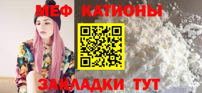 мефедрон мука Севастополь