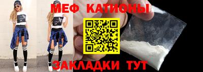 мефедрон мука Севастополь