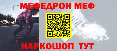 мефедрон мука Северобайкальск