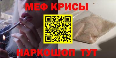 мефедрон мука Северобайкальск