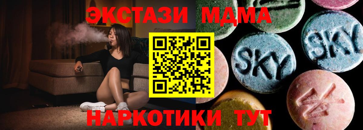 МДМА  Вход с VPN  Полысаево  MDMA crystal 