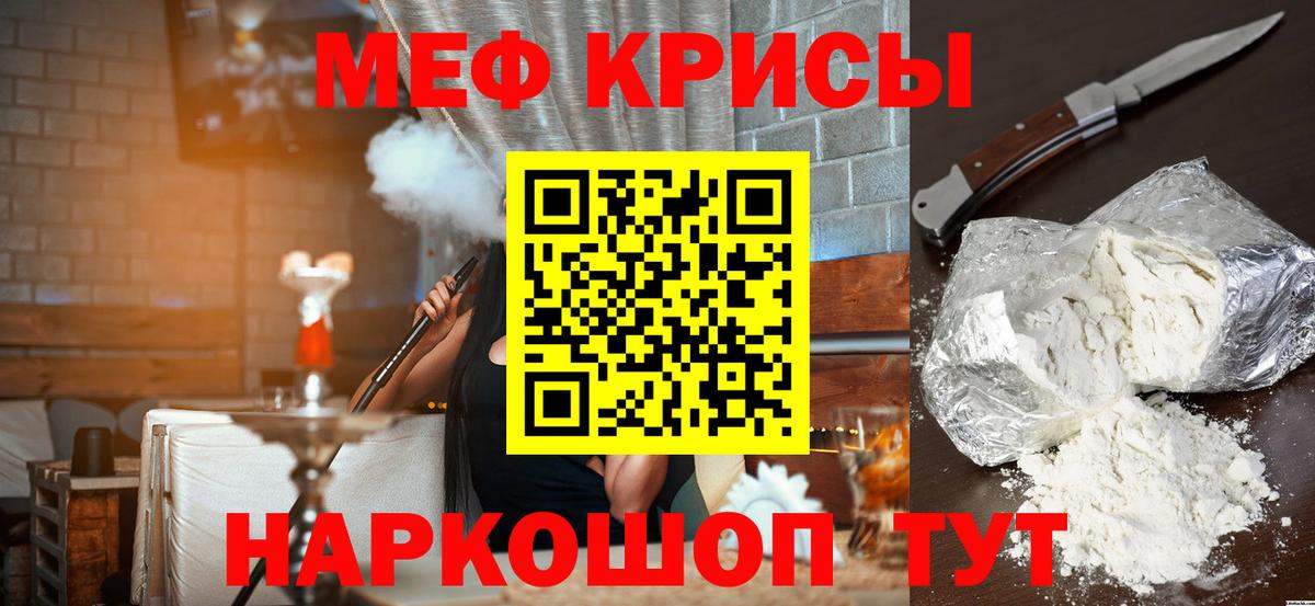Меф кристаллы  Вход с VPN  МЯУ-МЯУ 4 MMC  Мефедрон  Полысаево 