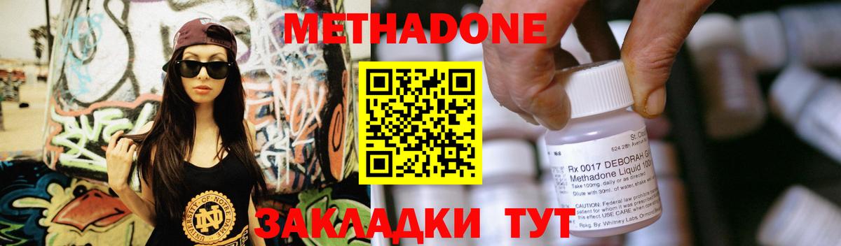 Полысаево  Метадон мёд  Вход с VPN 