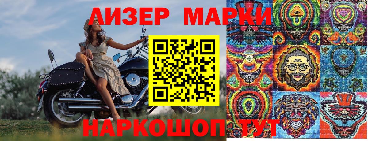 Марки N-bome 1500мкг Полысаево