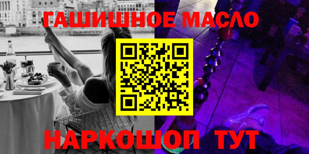 Полысаево  Дистиллят ТГК THC oil  Вход с VPN  Дистиллят ТГК гашишное масло 